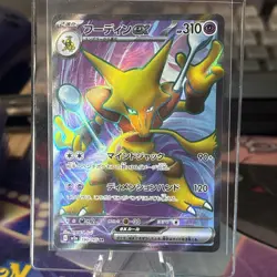 Alakazam ex 190/165 Sv2a: Pokemon Card 151 Holo (Japanese) - Image 1