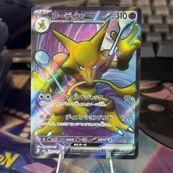 Alakazam ex 190/165 Sv2a: Pokemon Card 151 Holo (Japanese) - Image 3