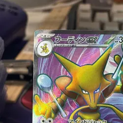 Alakazam ex 190/165 Sv2a: Pokemon Card 151 Holo (Japanese) - Image 4