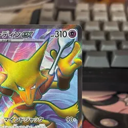 Alakazam ex 190/165 Sv2a: Pokemon Card 151 Holo (Japanese) - Image 5