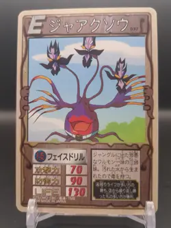 Jaak Sow #037 Monster Rancher Farm TRADING CARD GAME 1999 BANDAI Japan TCG B1 - Image 3