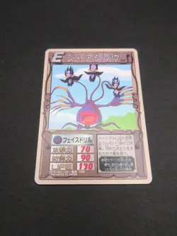 Jaak Sow #037 Monster Rancher Farm TRADING CARD GAME 1999 BANDAI Japan TCG B1 - Image 5
