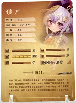 Goddess Story: QiQi Genshin Impact CP 10M04CP-8 Anime Waifu CCG Trading Card - Image 3