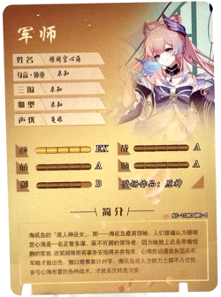 Goddess Story: Kokomi Genshin Impact MR 10M04MR-4 Anime Waifu CCG Trading Card - Image 2