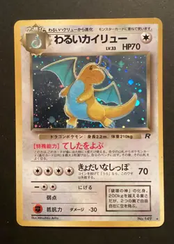 Dark Dragonite (JP) No.149 Holo Pokemon Team Rocket Japanese Vintage SWIRL - Image 2