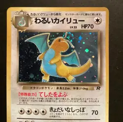 Dark Dragonite (JP) No.149 Holo Pokemon Team Rocket Japanese Vintage SWIRL - Image 3
