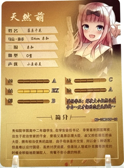 Goddess Story: Chika Fujiwara CP 10M04CP-12 Anime Waifu CCG Trading Card - Image 3