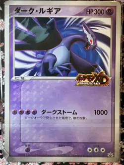 Shadow Dark Lugia Scoop magazine Promo Rare Japanese Pokemon Card EX- - Image 1
