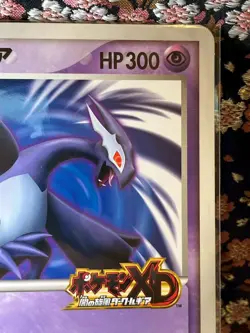 Shadow Dark Lugia Scoop magazine Promo Rare Japanese Pokemon Card EX- - Image 4
