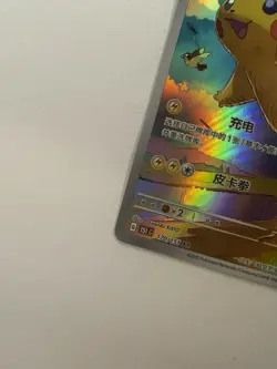 2025 Pokemon TCG Chinese exclusive Pikachu AR 170/151 151C card - Image 5
