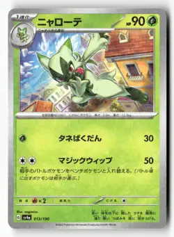 Floragato (Mirror Holofoil) 013/190 SV4a: Shiny Treasure ex Pokemon Holo NM - Image 1