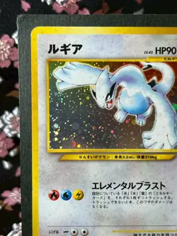 Lugia 249 Neo Genesis Rare Holo Old Back Japanese Pokemon Card EX+ - Image 3