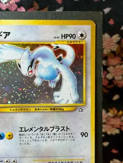Lugia 249 Neo Genesis Rare Holo Old Back Japanese Pokemon Card EX+ - Image 4