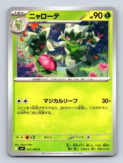 FLORAGATO 011/100 C BATTLE PARTNERS POKEMON JAPANESE NM - Image 1