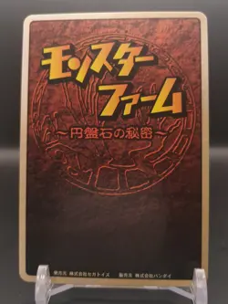 Plant #036 Monster Rancher Farm TRADING CARD GAME 1999 BANDAI Japan TCG CCG B1 - Image 2