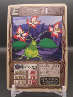 Plant #036 Monster Rancher Farm TRADING CARD GAME 1999 BANDAI Japan TCG CCG B1 - Image 3