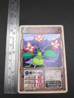 Plant #036 Monster Rancher Farm TRADING CARD GAME 1999 BANDAI Japan TCG CCG B1 - Image 4