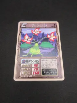 Plant #036 Monster Rancher Farm TRADING CARD GAME 1999 BANDAI Japan TCG CCG B1 - Image 5