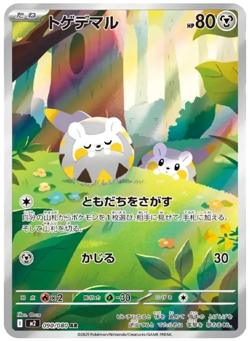 Pokemon Card Togedemaru AR 090/080 M2 Inferno X Japanese - Image 1