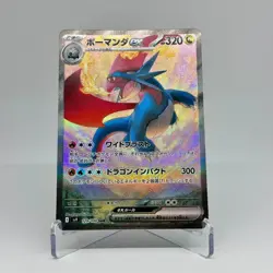 Salamence ex 129/100 SAR Battle Partners Art Rare Japanese Pokemon Card NM- - Image 1