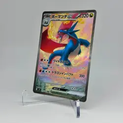Salamence ex 129/100 SAR Battle Partners Art Rare Japanese Pokemon Card NM- - Image 3