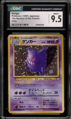 Pokemon Gengar Fossil Japanese Holo Rare #094 CGC 9.5 - Image 1