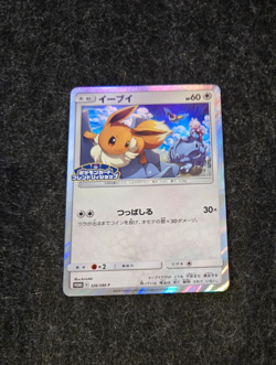 Pokemon Eevee 326/SM-P Holo Promo Friendly Shop Japanese - Image 1