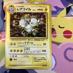 Magneton Japanese Mystery of the Fossils No.082 Holo Rare 1996 LP - Image 1