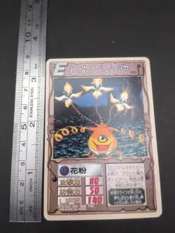 Hinekuresou #035 Monster Rancher Farm TRADING CARD GAME 1999 BANDAI Japan TCG B1 - Image 4