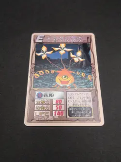 Hinekuresou #035 Monster Rancher Farm TRADING CARD GAME 1999 BANDAI Japan TCG B1 - Image 5