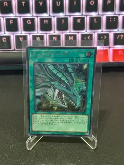 QCCU-JP008 - Yugioh - Japanese - The Eye of Timaeus - Secret - Image 1