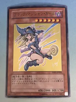 Yugioh, Dark Magician Girl, YAP1-JP006, JPN, LP - Image 1