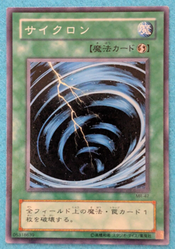Mystical Space Typhoon YU-GI-OH! KONAMI Shueisha MR-47 Japanese Anime TCG - Image 1