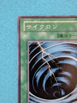 Mystical Space Typhoon YU-GI-OH! KONAMI Shueisha MR-47 Japanese Anime TCG - Image 2