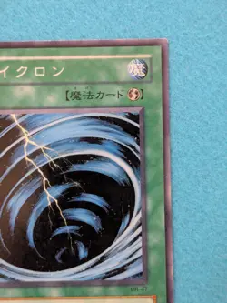 Mystical Space Typhoon YU-GI-OH! KONAMI Shueisha MR-47 Japanese Anime TCG - Image 3