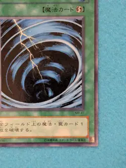 Mystical Space Typhoon YU-GI-OH! KONAMI Shueisha MR-47 Japanese Anime TCG - Image 4