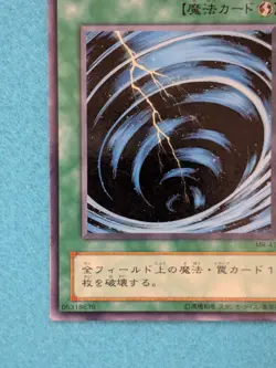 Mystical Space Typhoon YU-GI-OH! KONAMI Shueisha MR-47 Japanese Anime TCG - Image 5