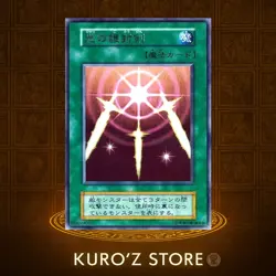 Yu Gi Oh! Swords of Revealing Light -NoRef Ultra Rare 1999 Vol.2 LP - Image 1