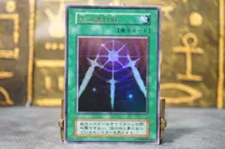 Yu Gi Oh! Swords of Revealing Light -NoRef Ultra Rare 1999 Vol.2 LP - Image 2