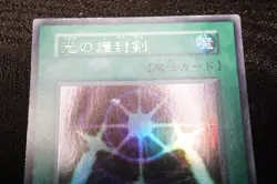 Yu Gi Oh! Swords of Revealing Light -NoRef Ultra Rare 1999 Vol.2 LP - Image 3