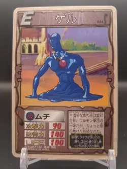 Gel #034 Monster Rancher Farm TRADING CARD GAME 1999 BANDAI Japan TCG CCG B1 - Image 1