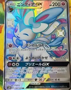 Pokemon S-Chinese Card Sun&Moon CSM1cC-200 SSR Sylveon-GX Holo NM IN STOCK - Image 1