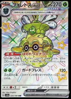 Pokemon Card Japanese Forretress ex [SSR] {320/190} condition Ｌ So - Image 1