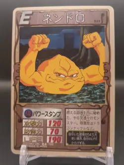 Nendoro #033 Monster Rancher Farm TRADING CARD GAME 1999 BANDAI Japan TCG CCG B1 - Image 1