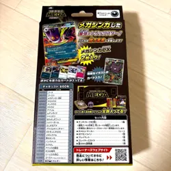 Pokemon Card Game Starter Set MEGA Mega Gengar ex Japanese Limited New 2025 - Image 2