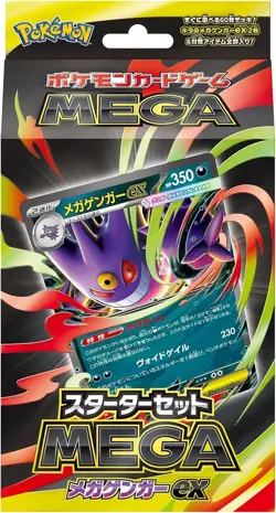 Pokemon Card Game Starter Set MEGA Mega Gengar ex Japanese Limited New 2025 - Image 3
