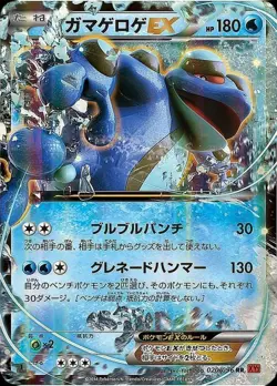 Pokemon Card Japanese Greninja EX [RR] {020/096} condition Ｌ So - Image 1