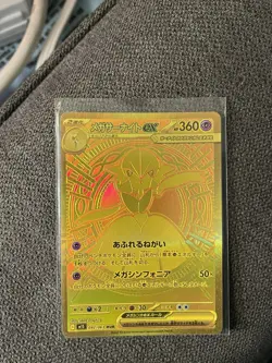 Mega Gardevoir ex MUR 092/063 M1S Mega Symphonia Pokemon Card Japanese Holo 2025 - Image 1