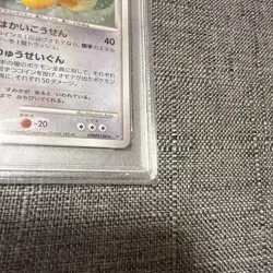 PSA 10 Pokemon Card Dragonite Holo Cry/Mysterious-1st ED. 2008 180 Japanese - Image 5