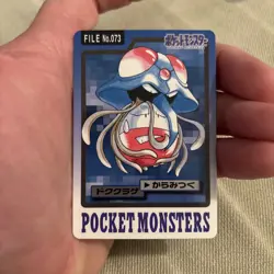 Pokemon Japanese Tentacruel File No. 073 Bandai Carddass Pokemon- LP - Image 1